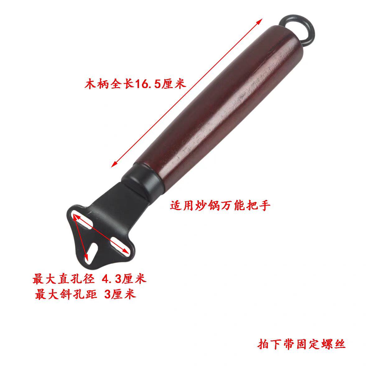 章丘铁锅原装实木把手炒锅厨房木头配件手柄防烫陆川炒菜锅木柄图片