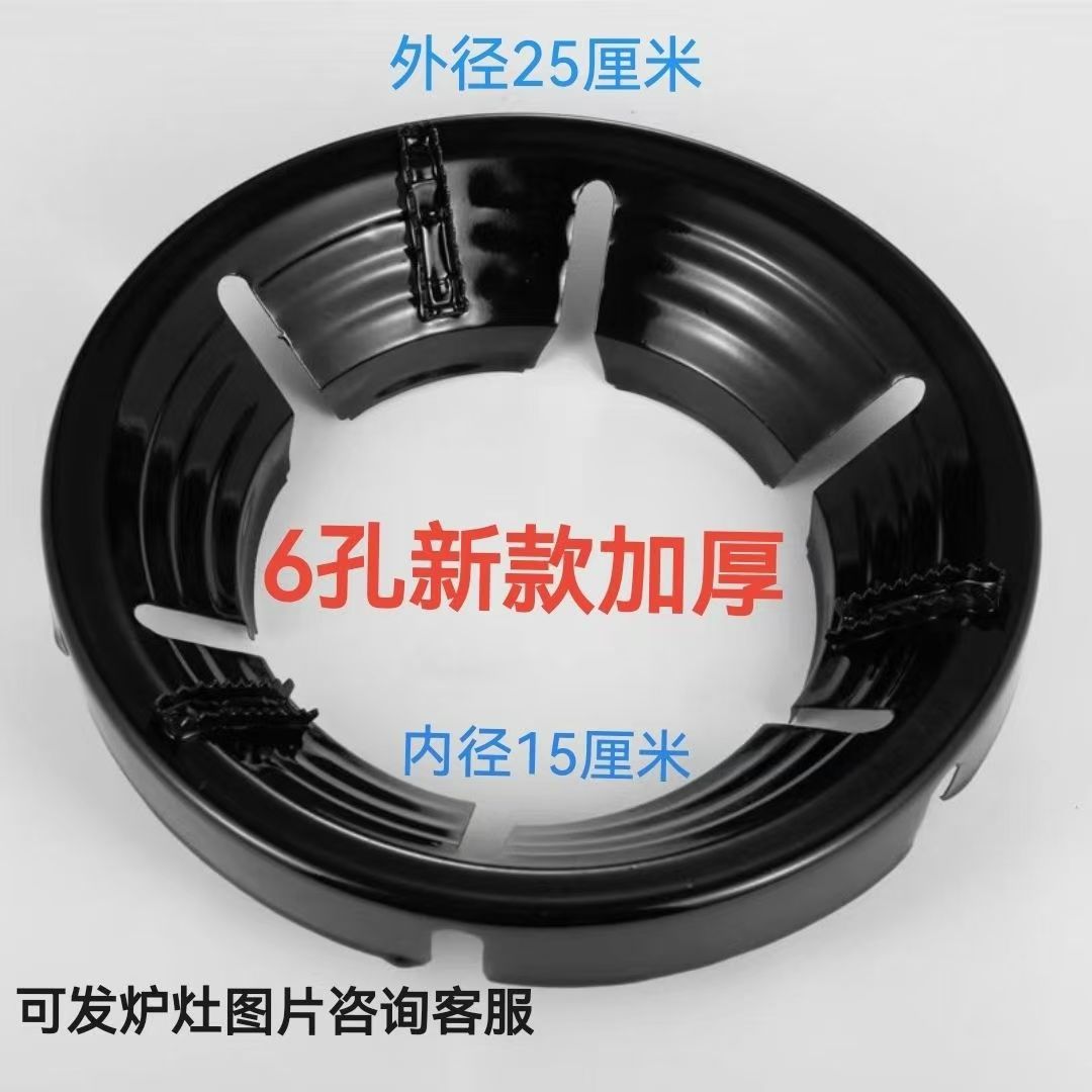 六爪煤气灶煲仔炉六爪聚火罩商用家用户外燃气灶防滑通用型防风罩