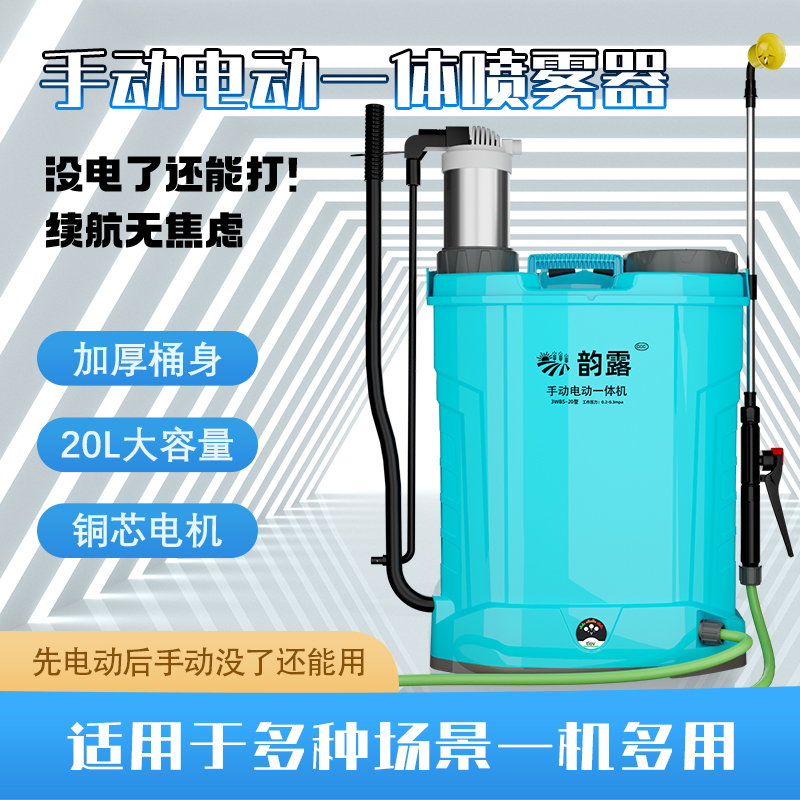 农用高压锂电池背负式喷洒