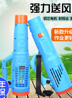 打药风送式消毒电动喷雾器
