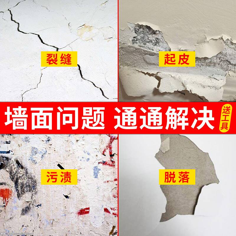 修补4KG膏 快干补色膏 墙面钉眼腻子墙壁家用修复神器补墙膏