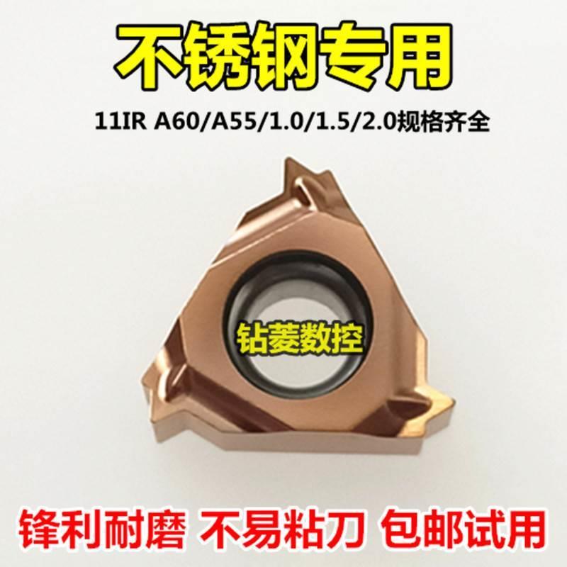 数控螺纹刀片60度11ir a60c车床内螺纹车刀片不锈钢专用牙刀刀头