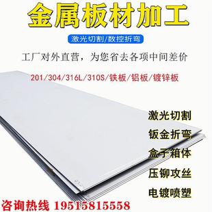 不锈钢板加工定做激光切割水箱盒子漏斗钣金加工定制卷板折弯焊接