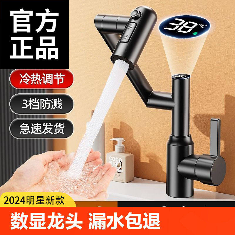 304不锈钢水龙头洗脸盆卫生间多功能机械臂招财猫水龙头万向旋转,家装主材,面盆龙头,淘宝优惠券,粉丝福利购,淘宝优惠卷