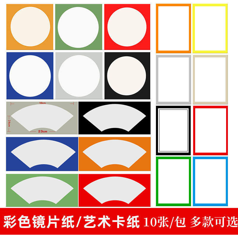 仿古彩色镜片纸软卡外方内圆艺术卡纸创意美术圆形绘画作品纸卡宣,文具电教/文化用品/商务用品,绘图/白图纸,淘宝优惠券,粉丝福利购,淘宝优惠卷
