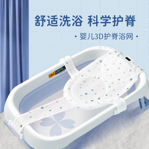 新生婴儿洗澡浴网宝宝浴盆躺托悬浮护脊浴垫网兜浴盆通用洗澡