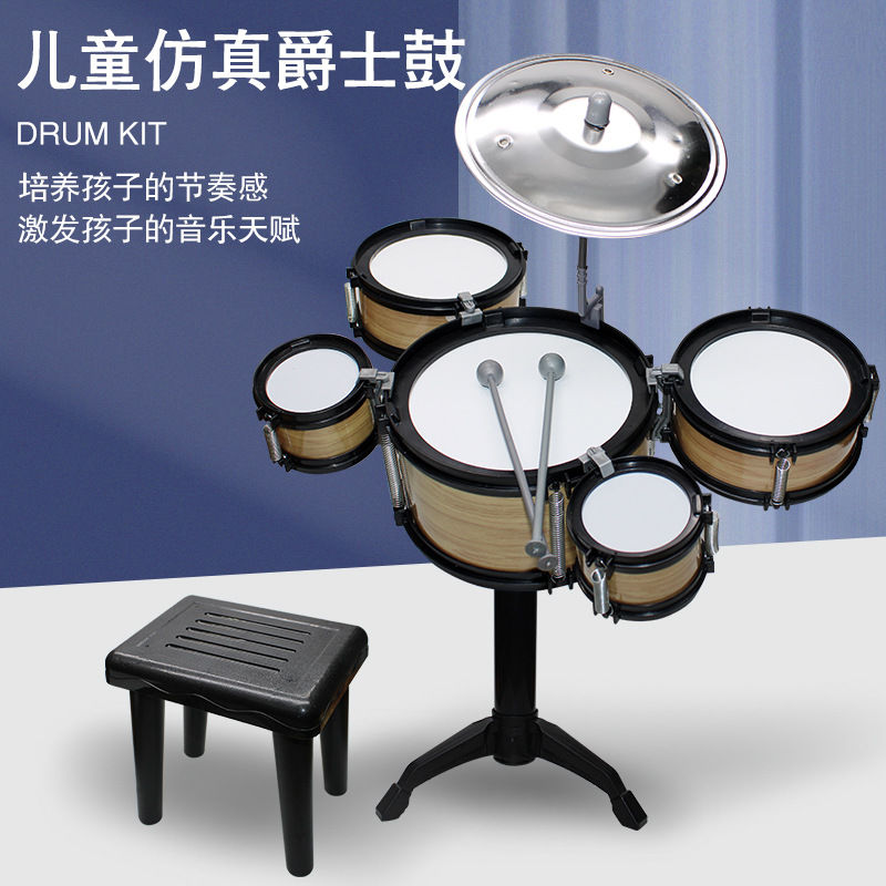 架子鼓儿童打击乐器玩具架子鼓初学者爵士鼓女孩礼物幼儿园玩具