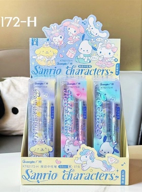 新款KT82172-H三丽欧系列按动中性笔高颜值卡通单卡装水笔