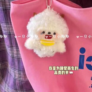 懒洋洋挂件半成品吱吱叫毛绒公仔玩偶包挂饰可爱书包钥匙扣小挂件