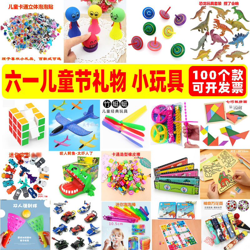 2025新款创意幼儿园儿童节生日礼物小礼品六一全班赠送宝宝伴手礼
