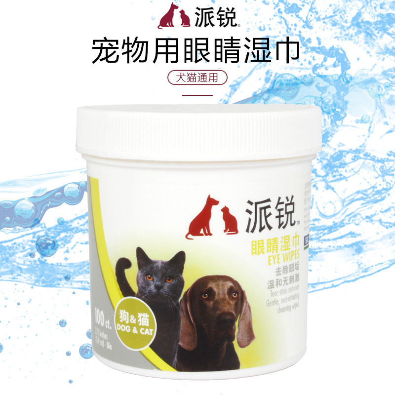 宠物派锐purry/派锐耳朵湿巾