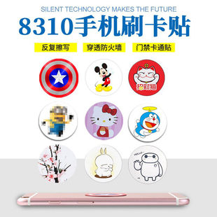 2025卡通防磁可擦写手机门禁卡F8310ID8268超薄防火墙125K贴纸