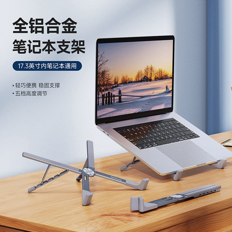 新品平板支架DUXDUCIS