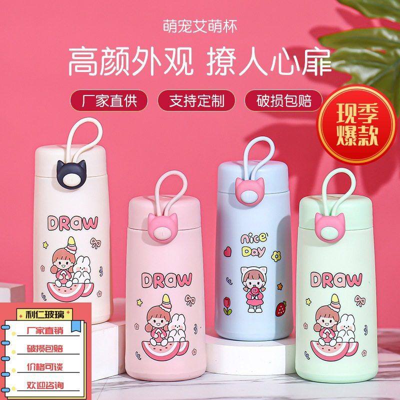 艾萌杯保温玻璃杯百货便携礼品地推引流广告开业伴手礼水杯创意,餐饮具,玻璃杯,淘宝优惠券,粉丝福利购,淘宝优惠卷