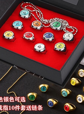 忍者周边戒指 晓组织火宇智波鼬 合金戒指影指环套装 朱戒指批发