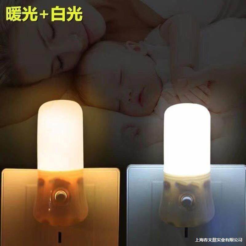 智能节能卧室小夜灯3W1WLED床头灯喂奶起夜开关温馨喂乳护眼