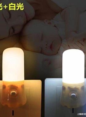 智能节能卧室小夜灯3W1WLED床头灯喂奶起夜开关温馨喂乳护眼
