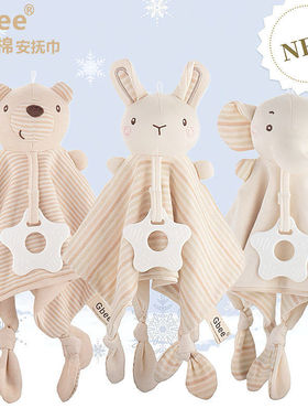 Gbee有机棉安抚巾彩棉新生儿玩具牙胶安抚摇铃风铃婴儿口水巾