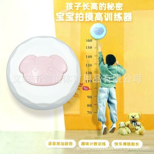 摸高神器儿童摸高跳助长锻炼器弹跳长高助高语音计数跳高训练