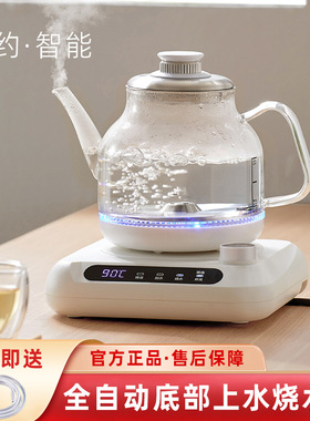 全自动上水电热水壶泡茶