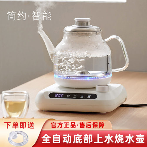 全自动上水电热水壶泡茶