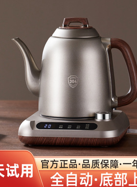 全自动上水电热烧水壶家