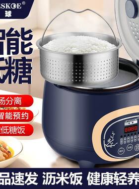 多功能低糖电饭煲家用米汤分离
