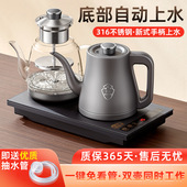 全自动手柄上水电热烧水壶泡茶桌专用嵌入式 茶台一体机电磁煮茶炉