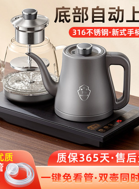 全自动手柄上水电热烧水
