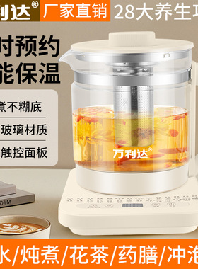 正万达利养生壶电热水壶
