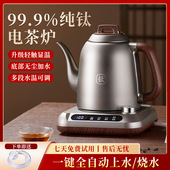纯钛全自动上水电热烧水壶智能泡茶专用茶台一体机家用抽水电茶炉