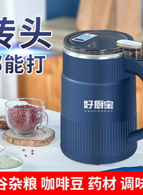 粉碎机多功能打五谷好厨宝磨粉机