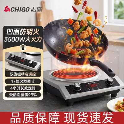 志高电陶炉猛火大功率力