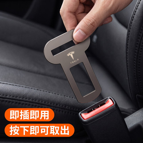 适用特斯拉model丫model3 yl汽车安全插带卡扣延长器接专用锁扣器
