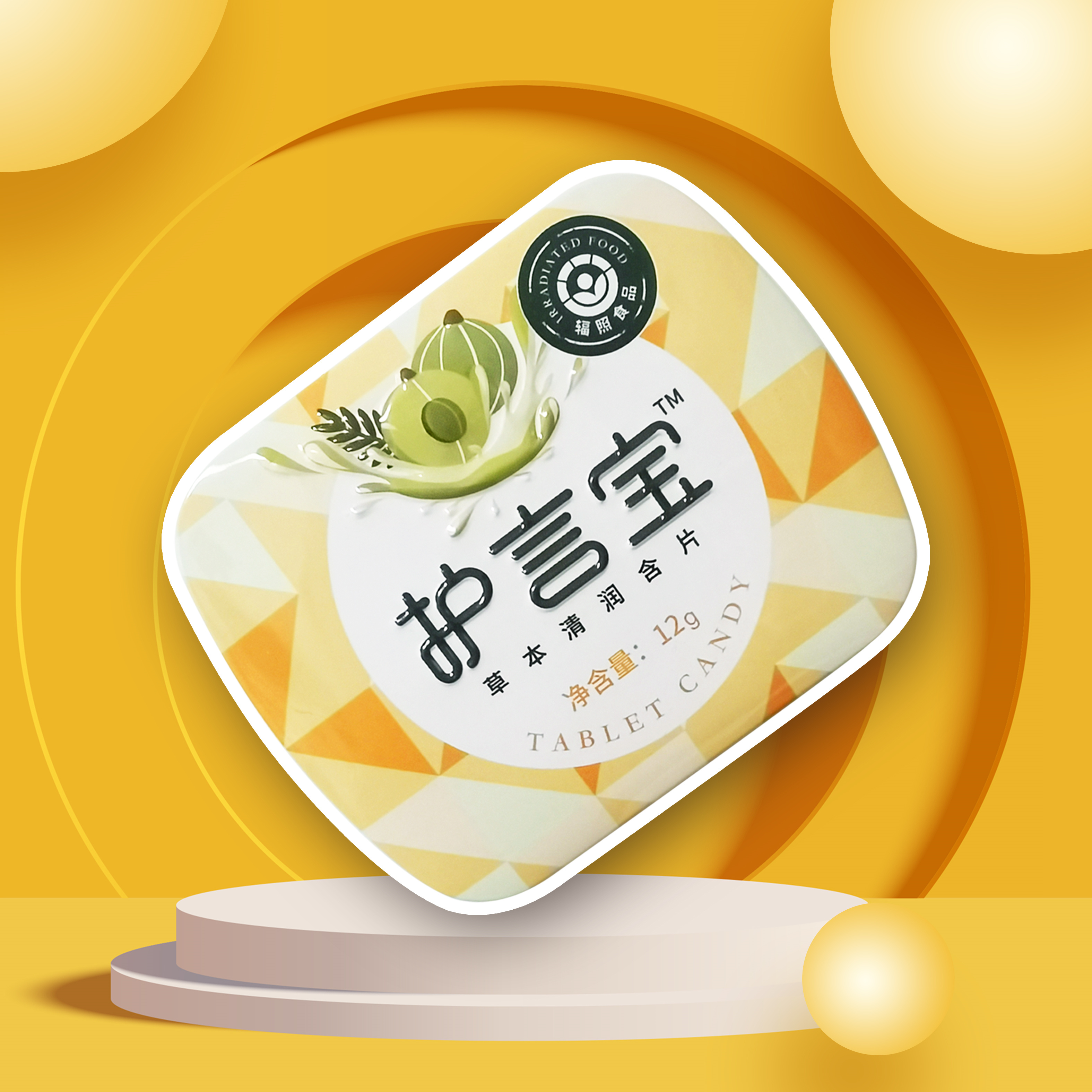 护言宝润喉含片养喉靓嗓润肺化痰