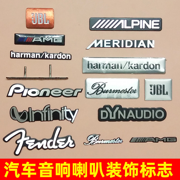 适用于汽车音响装饰标改装