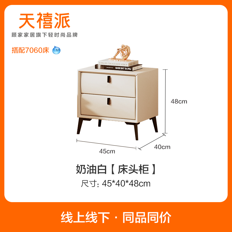 时尚简约床头柜顾家家居天禧派