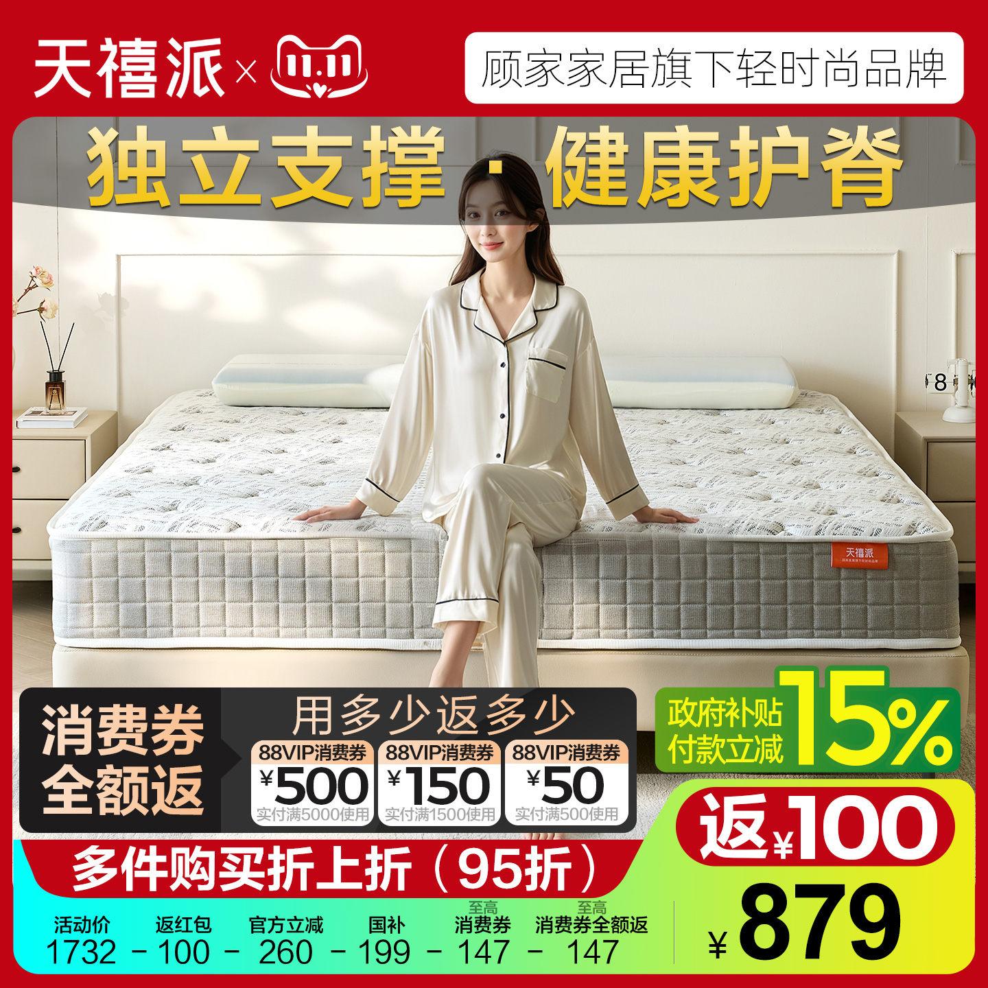 家用独立静音弹簧床垫现货