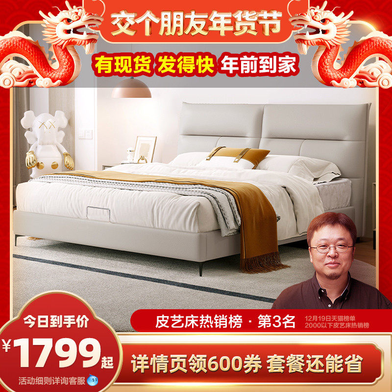【罗永浩年货节】天禧派现代简约头层牛皮顾家高脚大床23卧室7740