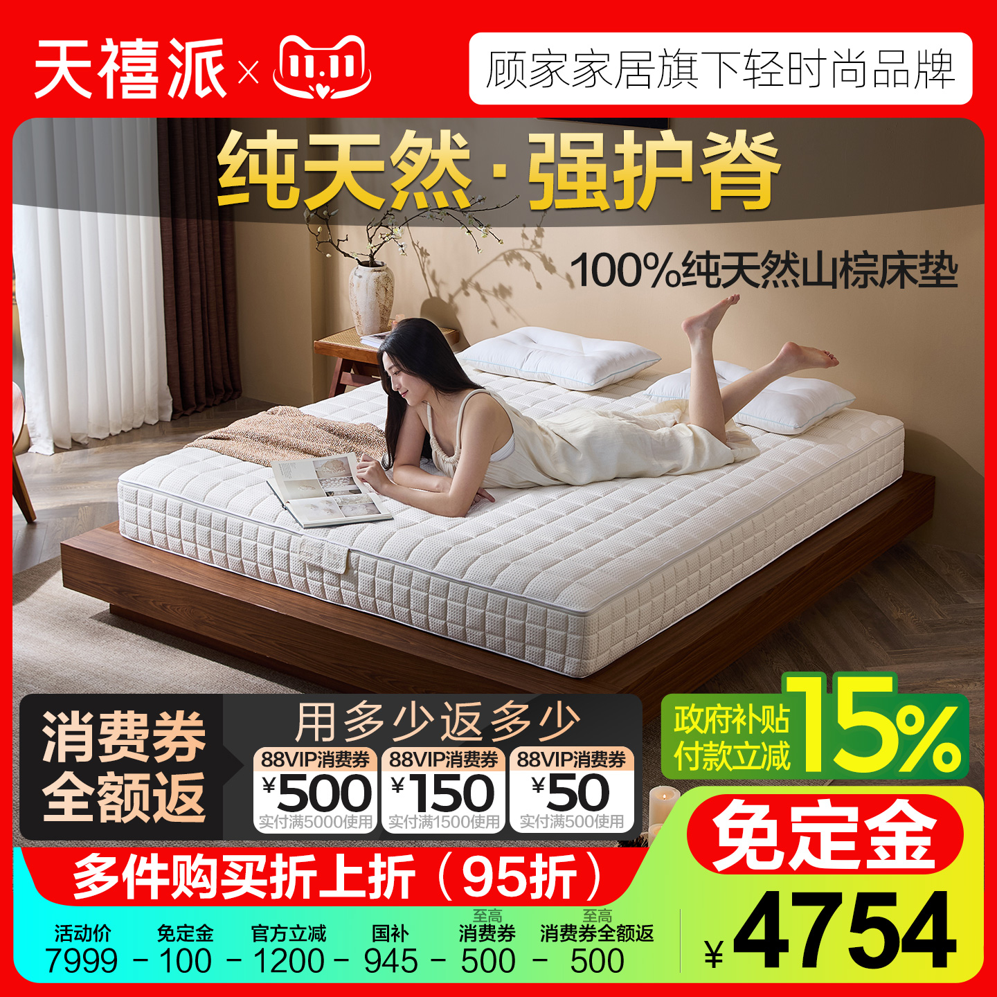 100%纯山棕天然纯乳胶可拆水洗