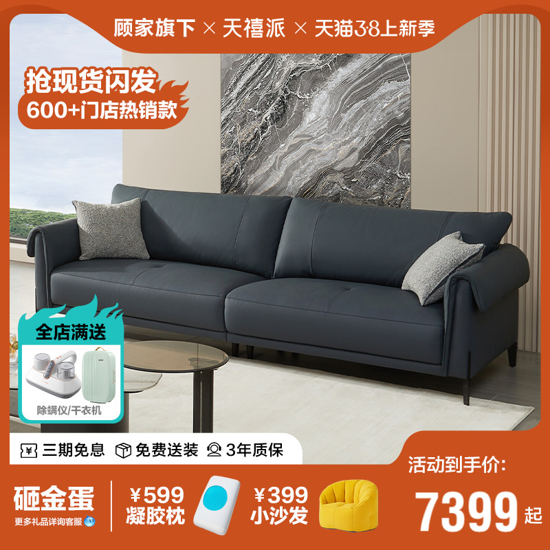 天禧派真皮顾家美式轻奢沙发客厅现代简约欧式沙发2024新款1029