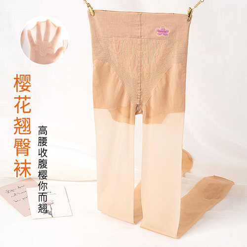 高腰收腹超薄防勾丝加大码丝袜