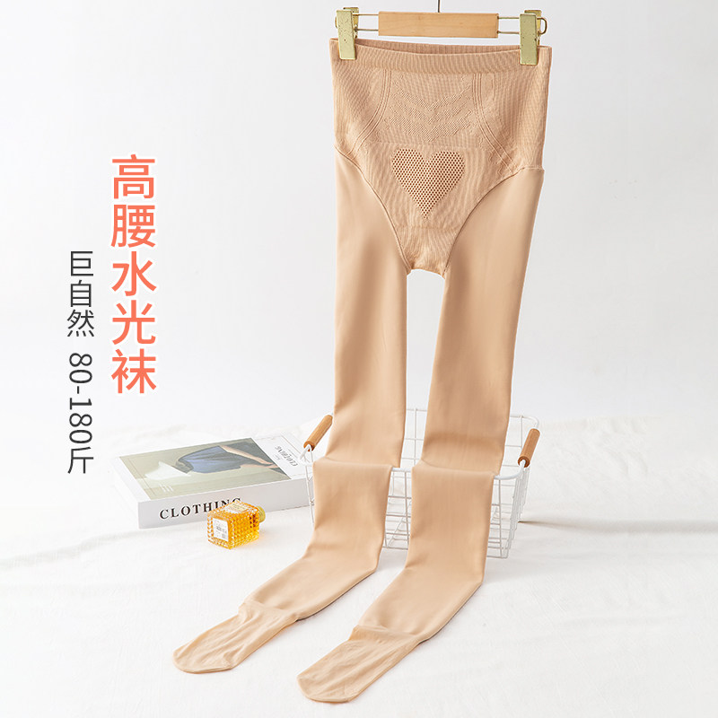 水光袜冬季加绒打底裤春秋中厚加大码女光腿神器连裤丝袜肉色外穿,女士内衣/男士内衣/家居服,连裤袜/打底袜,淘宝优惠券,粉丝福利购,淘宝优惠卷