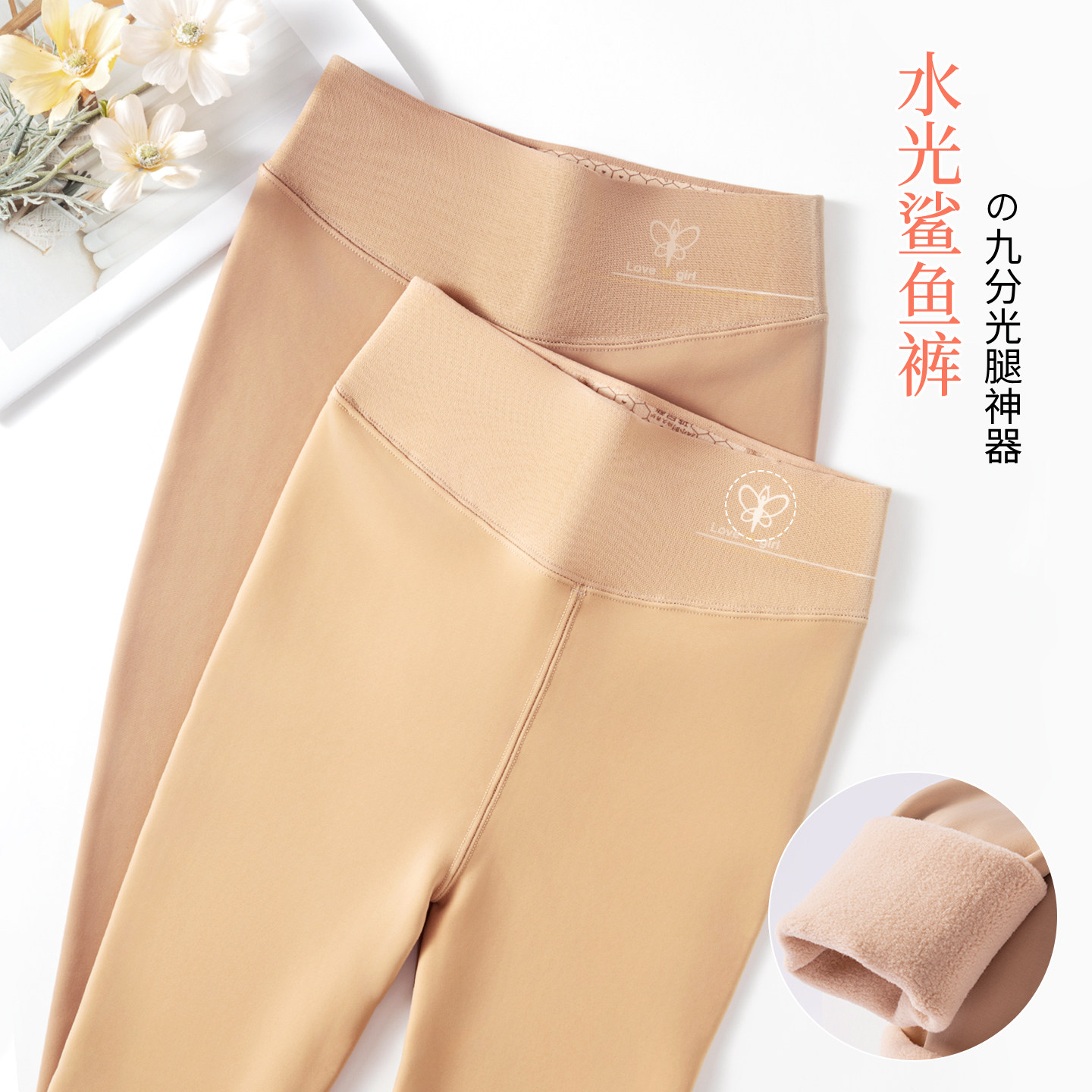 九分光腿神器裸感一线裆打底裤可外穿薄款一体水光袜秋冬加绒加厚,女士内衣/男士内衣/家居服,连裤袜/打底袜,淘宝优惠券,粉丝福利购,淘宝优惠卷