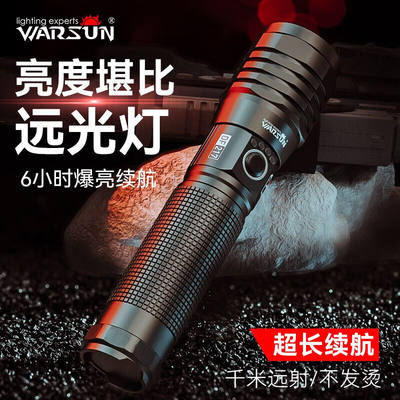 沃尔森WarsunDF217手电筒多功能变焦强光手电超亮远射led可充电应