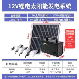 铭汇通光伏发电系统家用全套家用太阳能电池板发户外光伏手机充电