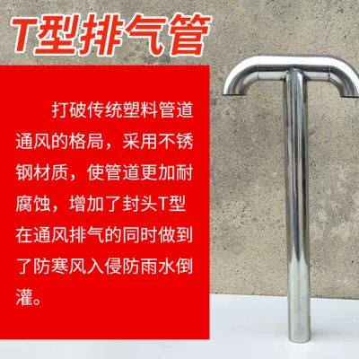 屋顶不锈钢t型排气管屋屋面排气管房顶透气帽t型不锈钢排气管孔