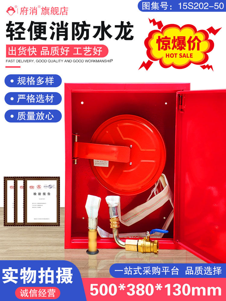 轻便消防水龙箱500*380*130住宅家用p250水带软管卷盘自救柜20米