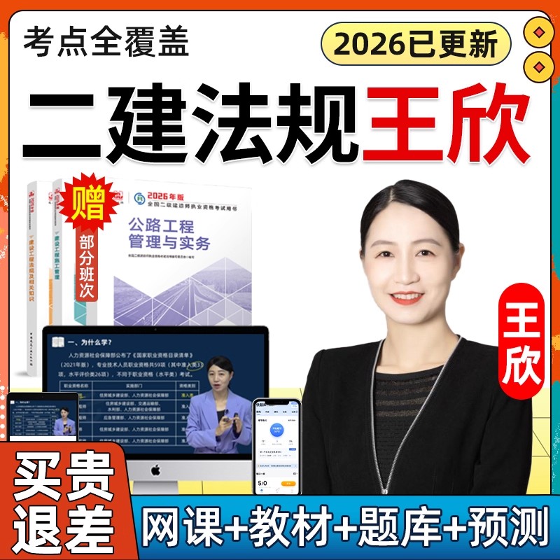 电子版讲义课件真题全套教程工程考试题库