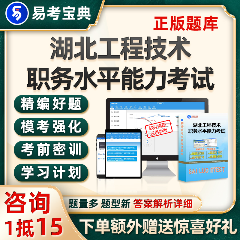 湖北工程技术职称水平能力测试中级高级副高市政建筑路桥公路题库 教育培训 其他职业资格认证培训 原图主图